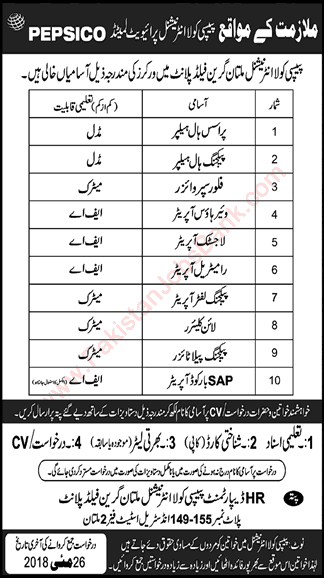 Pepsi Cola International Multan Jobs 2018 May Floor Supervisor, Warehouse Operator & Others Latest