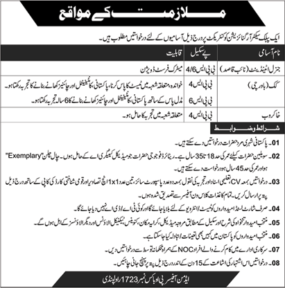 PO Box 1723 Rawalpindi Jobs 2018 May Naib Qasid, Cook & Khakroob Pakistan Army Latest