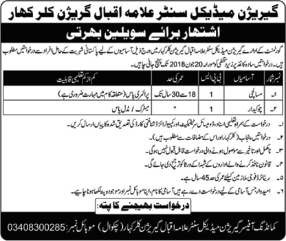 Garrison Medical Center Allama Iqbal Garrison Kallar Kahar Jobs 2018 May Masalchi & Chowkidar Latest