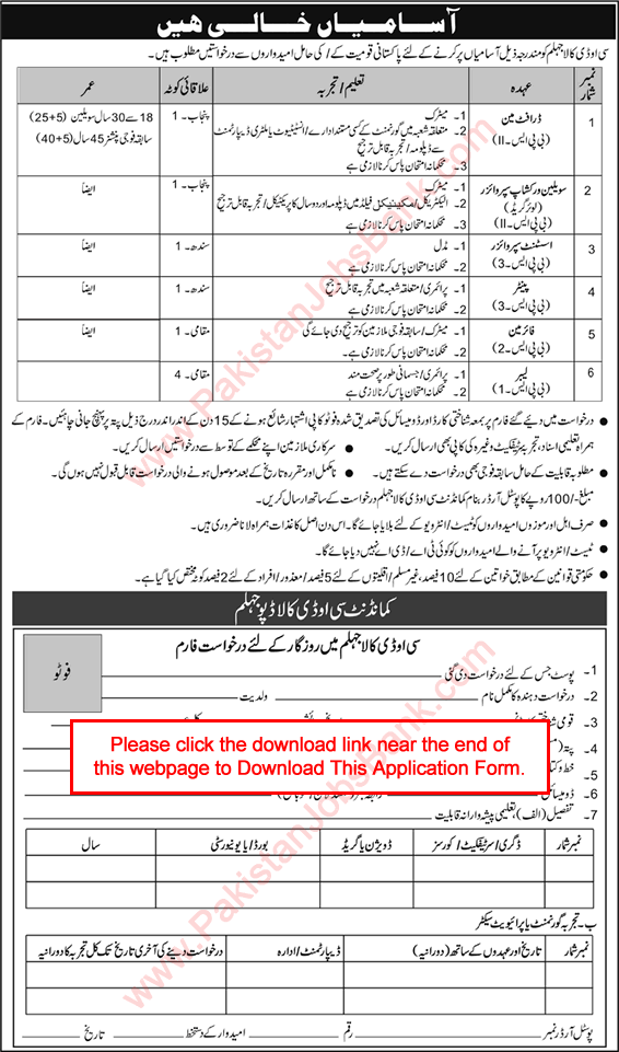 COD Kala Jhelum Jobs June 2018 Application Form Labors, Draftsman & Others Latest