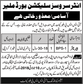 Bearer Jobs in Inter Services Selection Board Malir Karachi 2018 June Latest