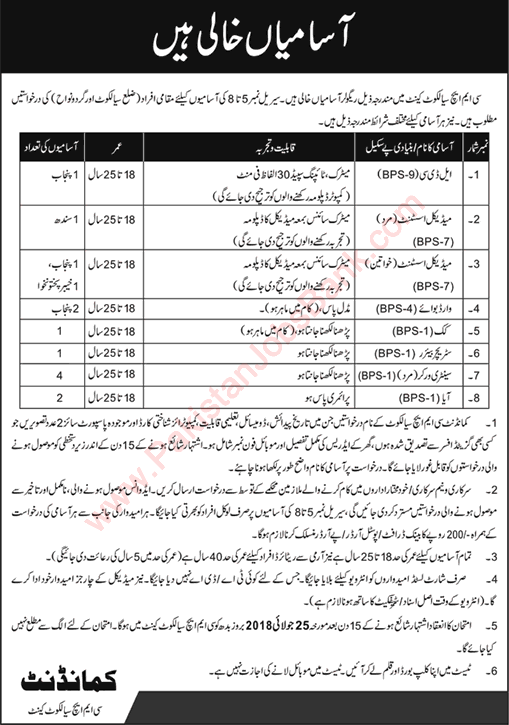 CMH Sialkot Jobs 2018 July Medical Assistants, Sanitary Workers & Others Combined Military Hospital Latest