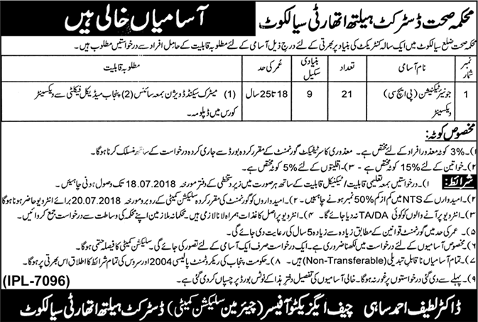 Vaccinator Jobs in Health Department Sialkot 2018 July Junior Technicians PHC Latest