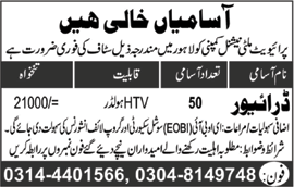 Driver Jobs in Lahore July 2018 Private Multi National Company Latest