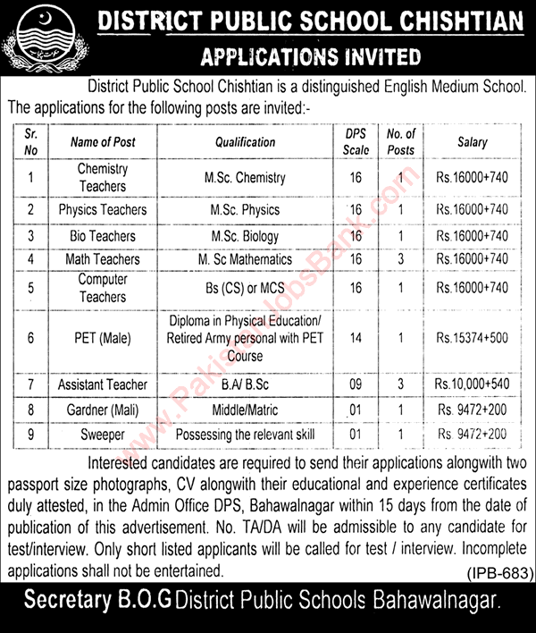 District Public School Chishtian Jobs July 2018 Teachers, PET, Gardener & Sweeper Latest