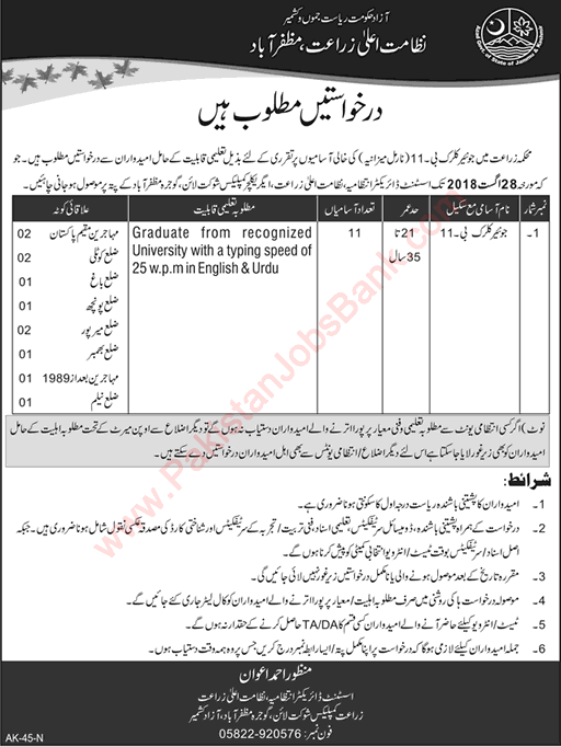 Clerk Jobs in Agriculture Department AJK 2018 August Muzaffarabad Latest