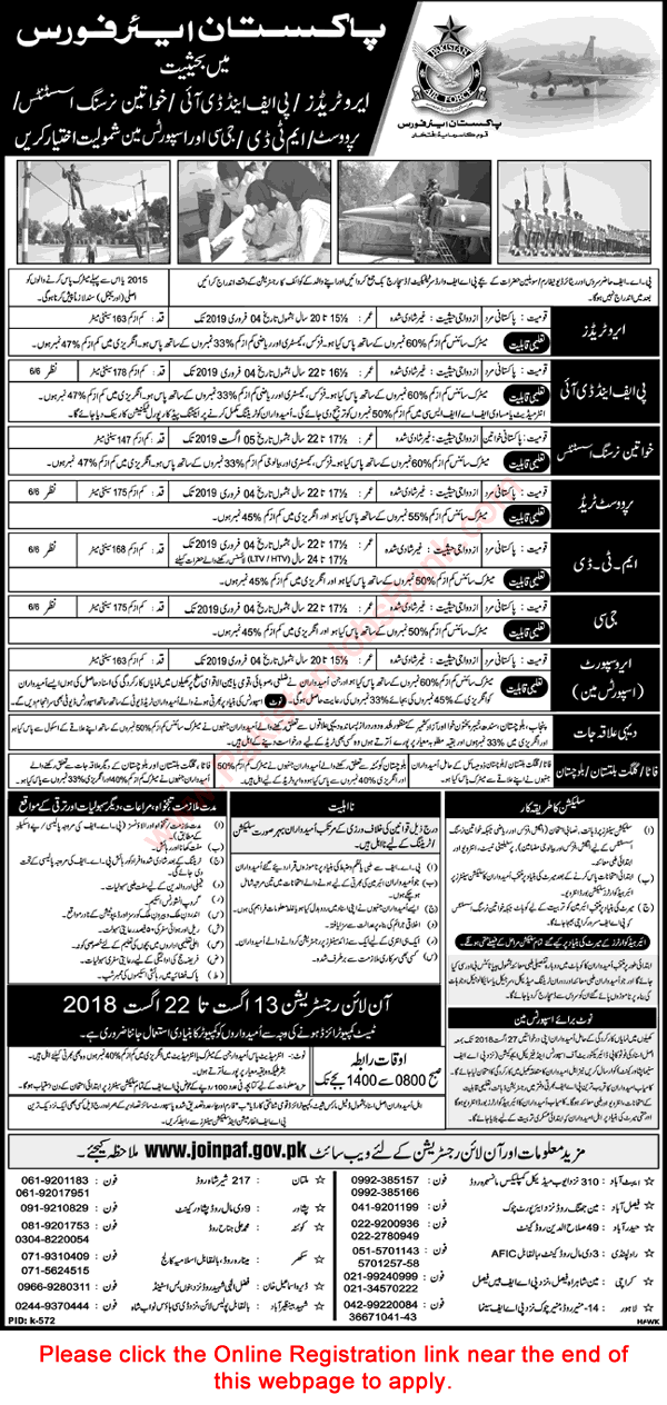 Pakistan Air Force Jobs August 2018 Online Registration Join as Aero Trades, PF&DI, Nursing Assistant, Provost, MTD, GC & Sportsman Latest