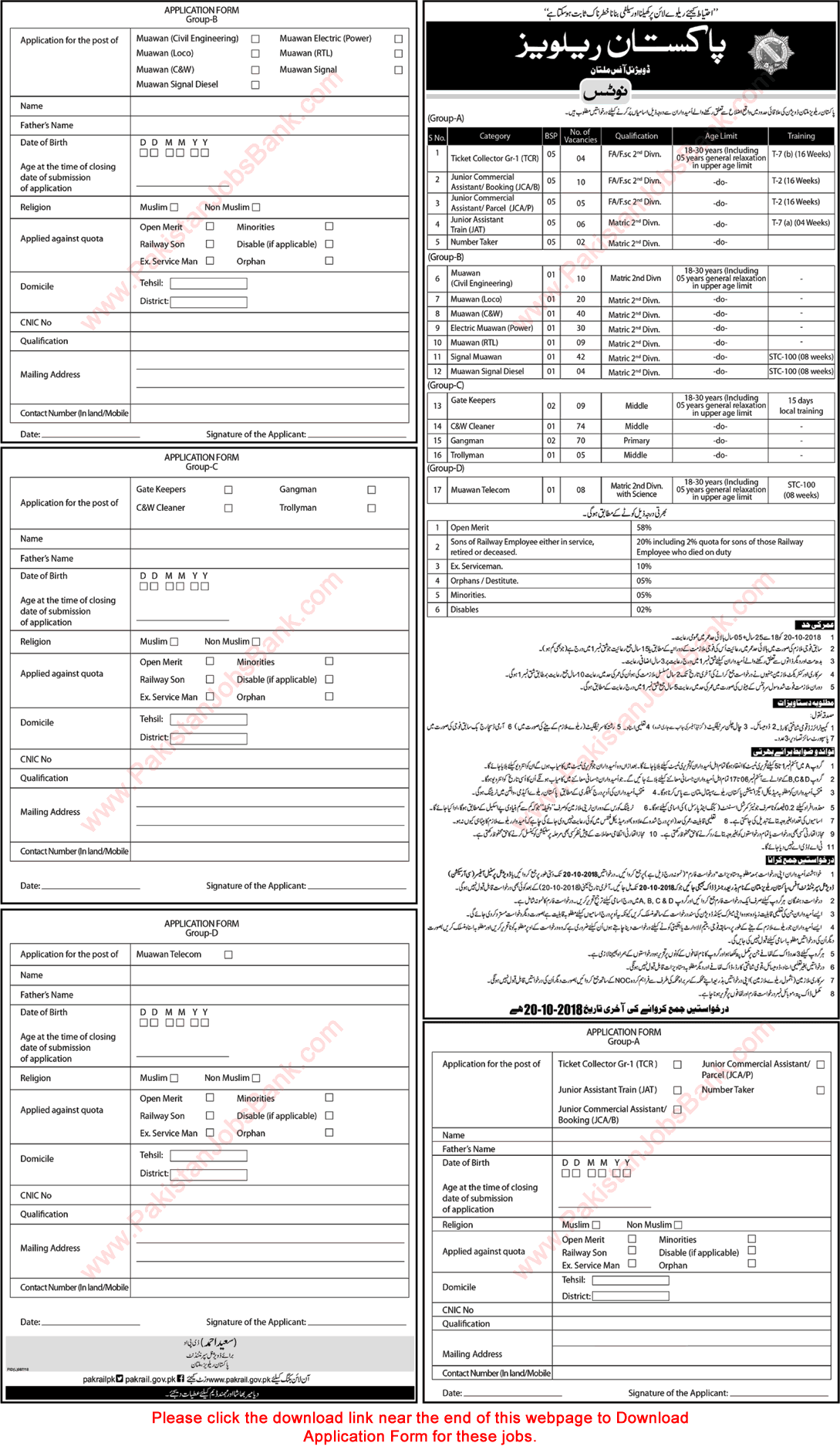 Pakistan Railways Multan Division Jobs October 2018 Application Form Latest