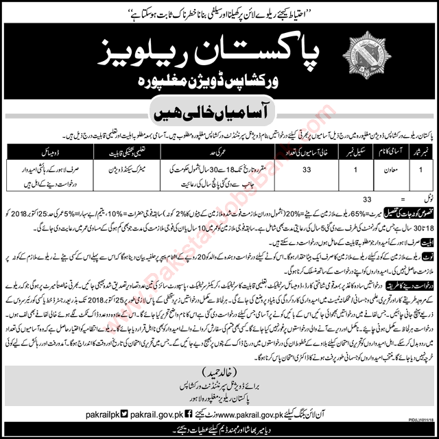 Muawan Jobs in Pakistan Railways Workshops Division Mughalpura Lahore October 2018 Latest