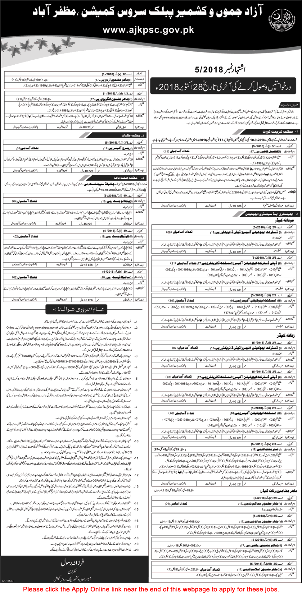 AJKPSC Jobs October 2018 Apply Online Advertisement No 5/2018 Latest