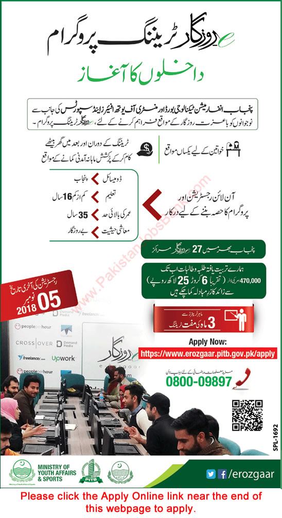 Chief Minister Punjab e-Rozgaar Training Program October 2018 Apply Online PITB Latest