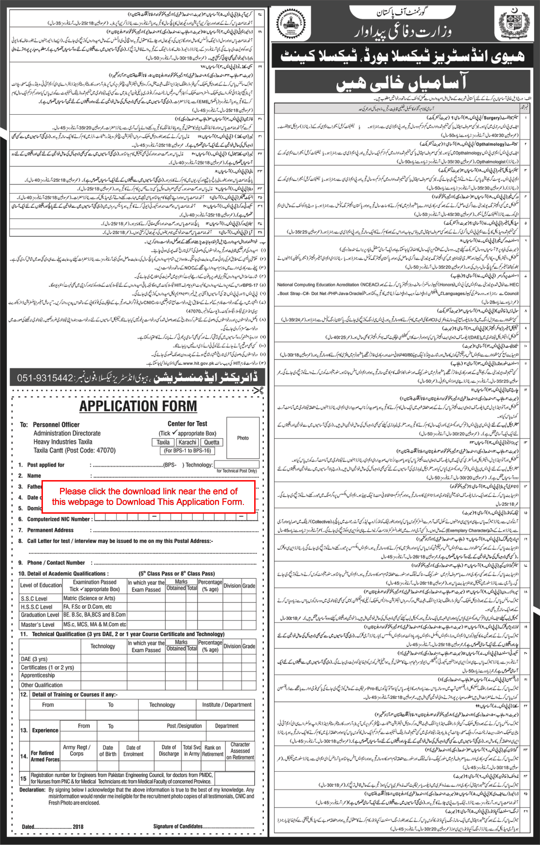 HIT Jobs 2018 Heavy Industries Taxila Application Form Latest