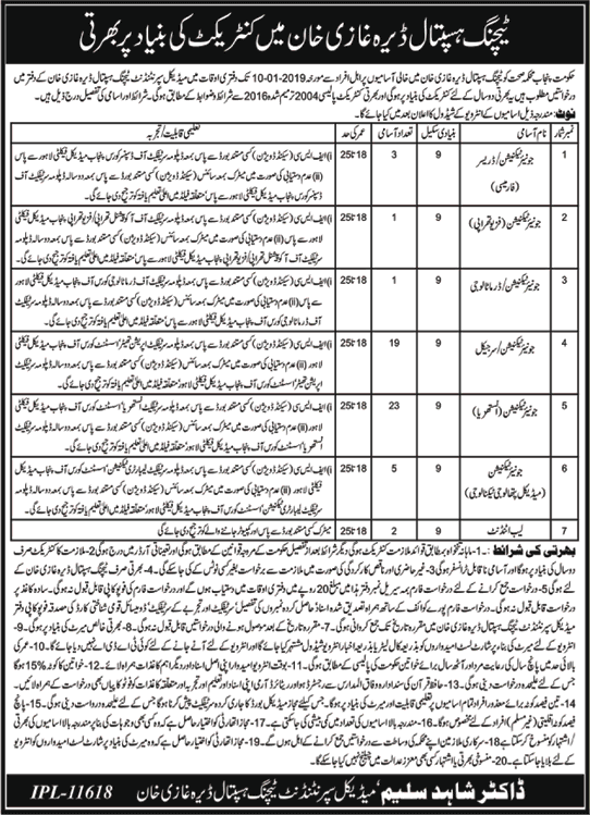 Junior Medical Technician Jobs in DHQ Teaching Hospital Dera Ghazi Khan December 2018 Latest