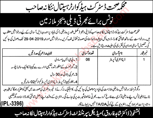 Data Entry Operator Jobs in DHQ Hospital Nankana Sahib 2019 April Latest