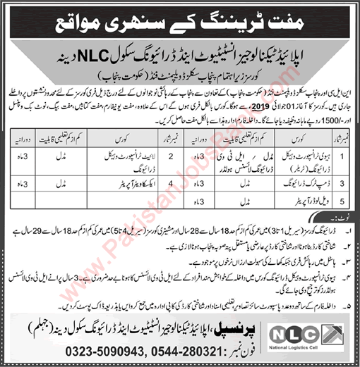 NLC ATIN Dina Free Courses June 2019 Application Form National Logistics Cell Latest