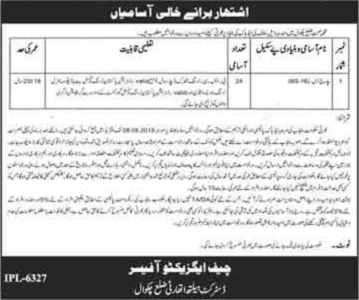 Charge Nurse Jobs in Health Department Chakwal July 2019 Latest