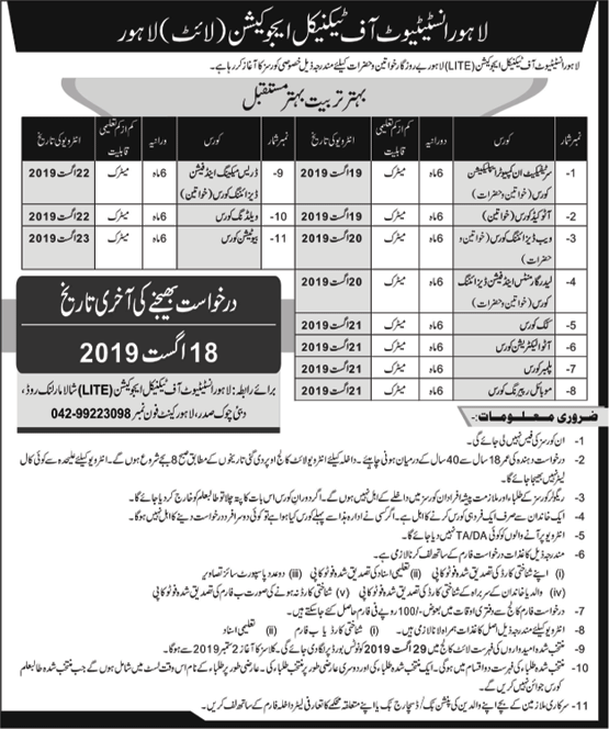 Lahore Institute of Technical Education Free Courses 2019 July / August LITE Latest