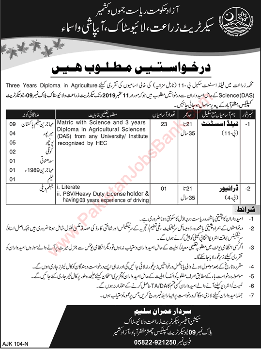 Agriculture Department AJK Jobs 2019 August Field Assistants & Driver Latest