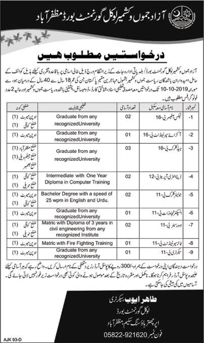 Local Government Board AJK Jobs 2019 September Clerks, Data Entry Operators & Others Latest