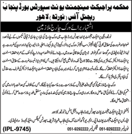 Sports Board Punjab Lahore Jobs October 2019 Sub Engineers, Computer Operators & Others Latest