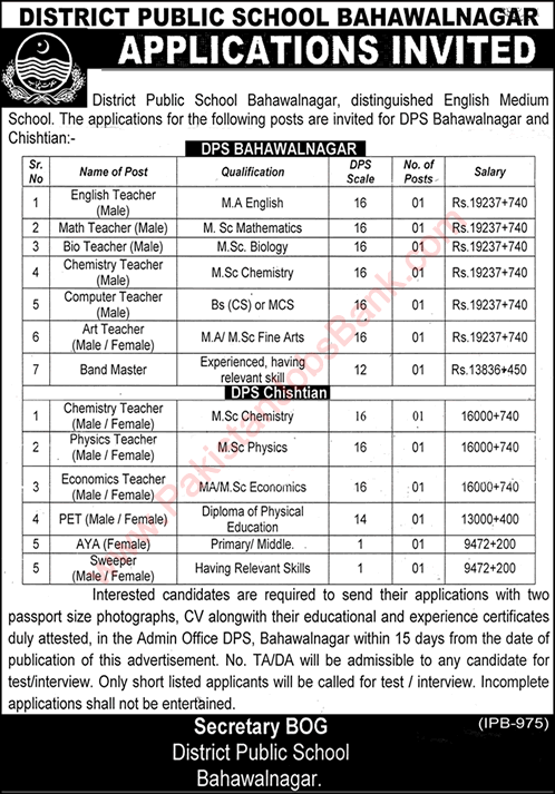 District Public School Bahawalnagar Jobs 2019 November Teaching Faculty & Others DPS Latest