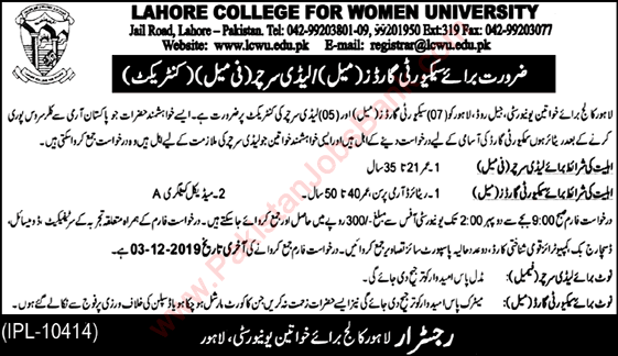 Lahore College for Women University Jobs November 2019 LCWU Security Guards & Lady Searchers Latest