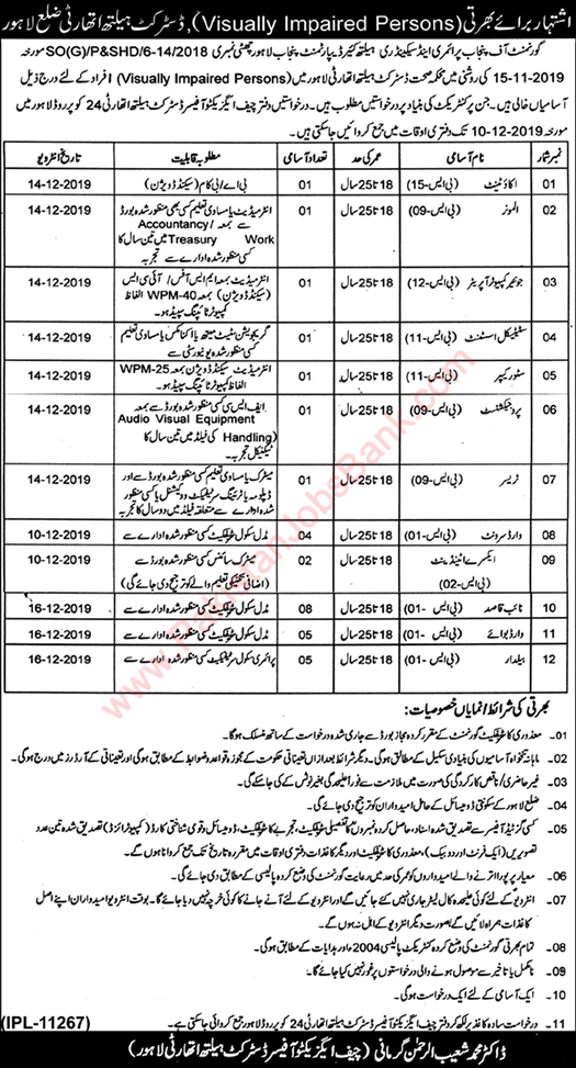 Health Department Lahore Jobs December 2019 Naib Qasid, Ward Boys & Others Latest