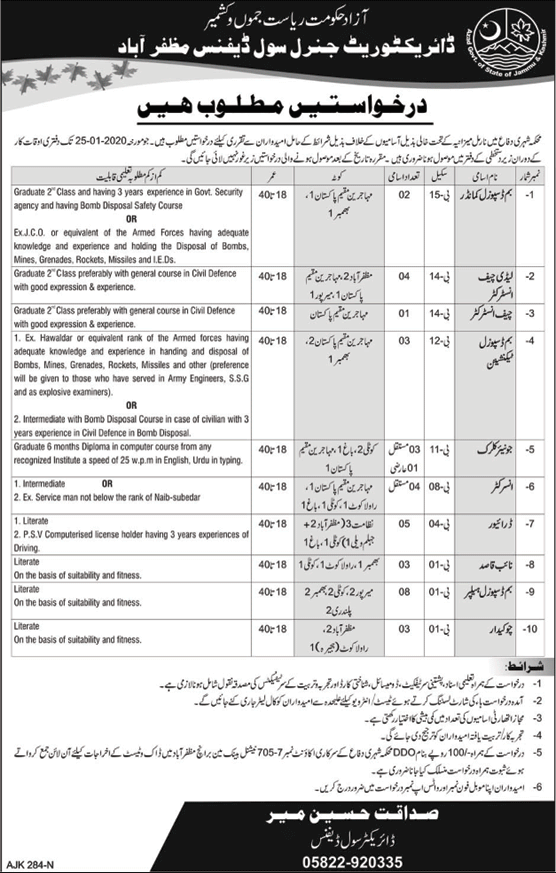 Civil Defence Department AJK Jobs 2019 December Instructors, Clerks, Drivers & Others Latest