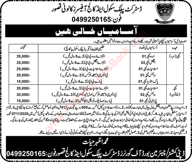 Teaching Jobs in District Public School Kasur 2019 December DPS Latest