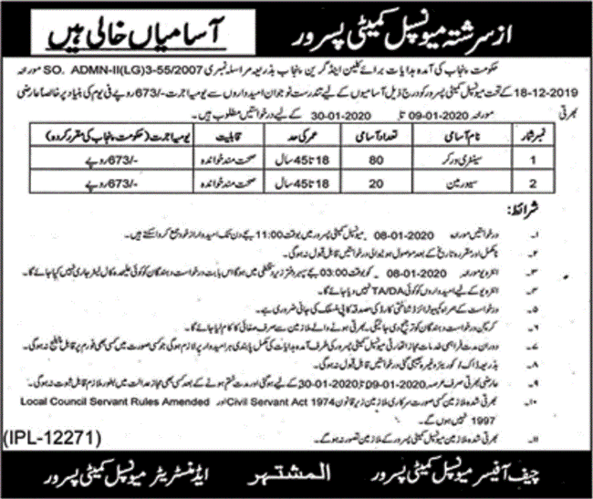 Municipal Committee Pasrur Jobs 2020 Sialkot Sanitary Workers & Sewerman Latest