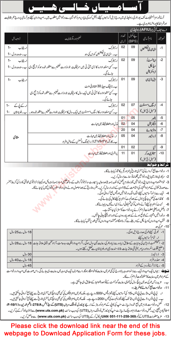 AFIC Rawalpindi Jobs 2020 January UTS Online Application Form Ward Boys & Others Latest