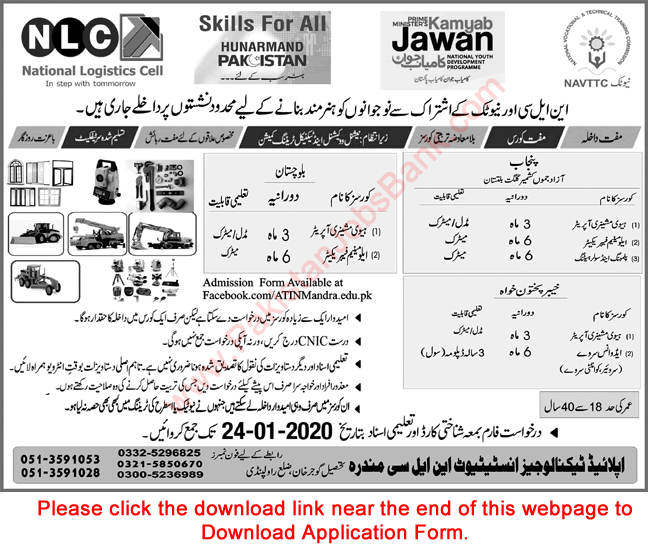 NLC ATIN Mandra Free Courses 2020 January Application Form National Logistics Cell Applied Technologies Institute Latest