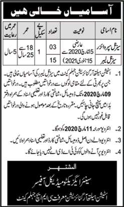 Station Health Organization Jhelum Jobs 2020 February Labors & Supervisors Latest