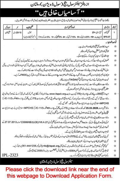 Tameel Kuninda Jobs in Civil Court Multan 2020 March ITS Application Form Process Server Latest