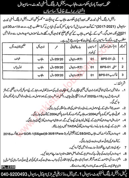 Population Welfare Department Sahiwal Jobs March 2020 Mali, Helper & Khakroob Latest