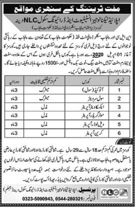 NLC ATIN & Driving School Dina Free Courses 2020 March National Logistics Cell Applied Technologies Institute Latest