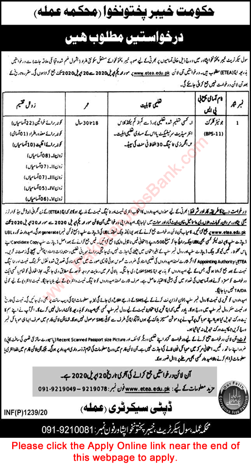 Clerk Jobs in Civil Secretariat KPK Jobs 2020 March ETEA Online Apply Latest