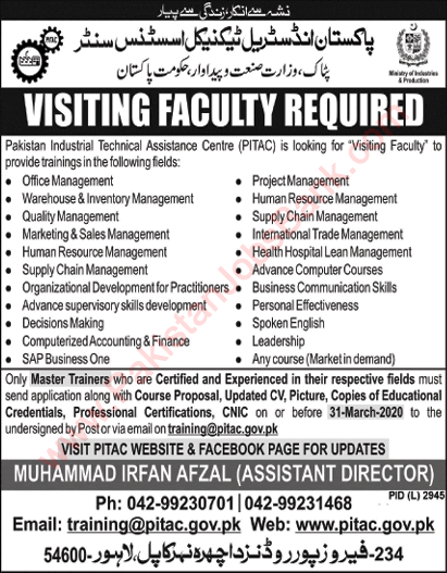 PITAC Jobs 2020 March Teaching / Visiting Faculty Pakistan Industrial Technical Assistance Centre Latest