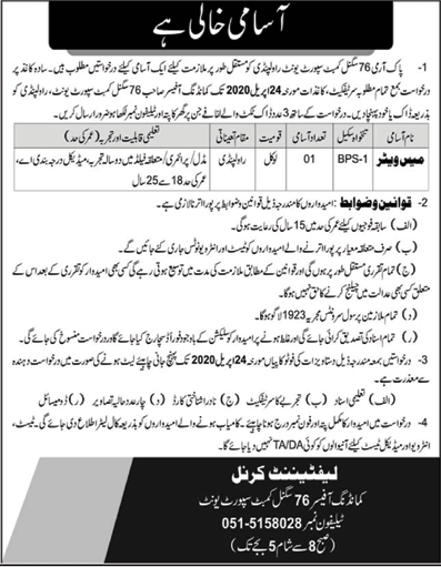 Mess Waiter Jobs in Rawalpindi April 2020 Pakistan Army 76 Signal Combat Support Unit Latest