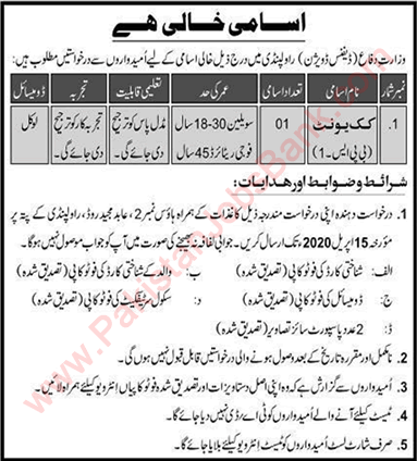 Cook Jobs in Defence Division Rawalpindi Jobs April 2020 Latest