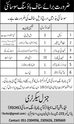 FECHS Islamabad Jobs 2020 April Security Guards, Supervisors & Others Latest
