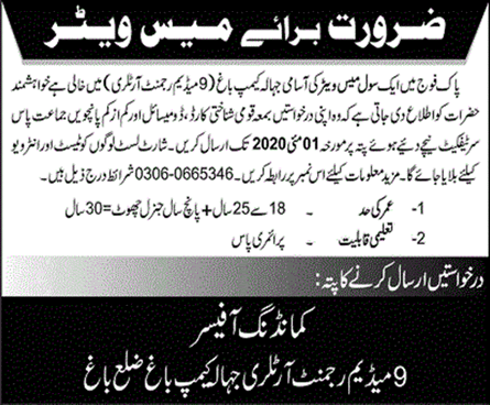 Mess Waiter Jobs in Pak Army AJK / Bagh April 2020 9 Medium Regiment Artillery Jihala Camp Latest