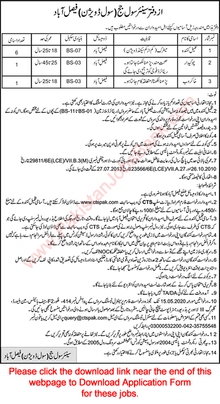 Civil Court Faisalabad Jobs 2020 May CTS Application Form Tameel Kunindah, Chowkidar & Khakroob Latest