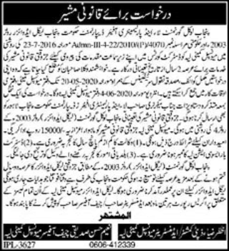 Legal Advisor Jobs in Municipal Corporation Layyah 2020 May Latest