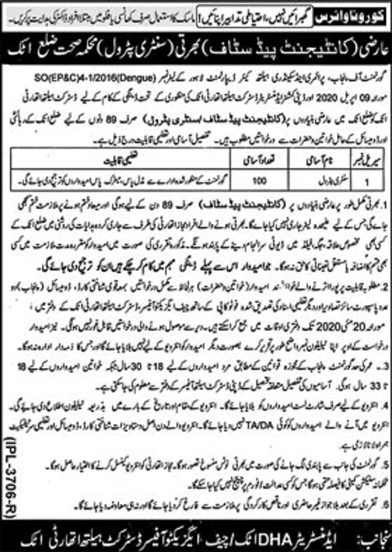 Sanitary Patrol Jobs in Health Department Attock May 2020 Latest