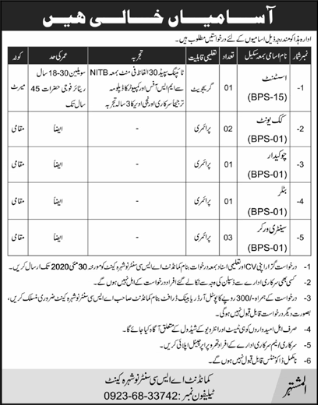 ASC Center Nowshera Cantt Jobs May 2020 Sanitary Workers, Cooks & Others Pakistan Army Latest