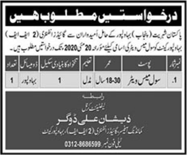 Mess Waiter Jobs in Bahawalpur May 2020 Guide Infantry Pakistan Army Latest