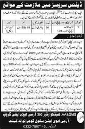 Naib Qasid Jobs in Gujranwala 2020 May / June AA&QMC Headquarters 303 Army Aviation Group Latest