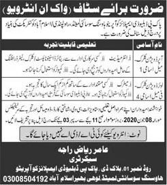 Clerk Jobs in Islamabad / Rawalpindi June 2020 Pak PWD Employees Cooperative Housing Society Walk in Interview Latest