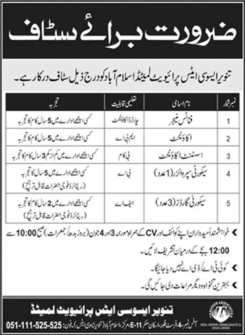 Tanveer Associates Islamabad Jobs 2020 June Security Guards & Others Latest
